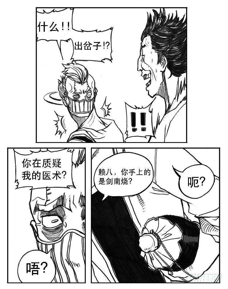 24_感冒治记-第25话