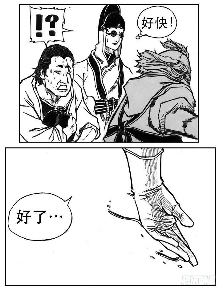 24_感冒治记-第25话