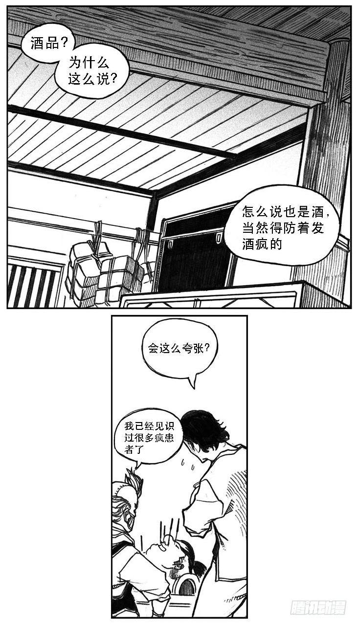 24_感冒治记-第25话