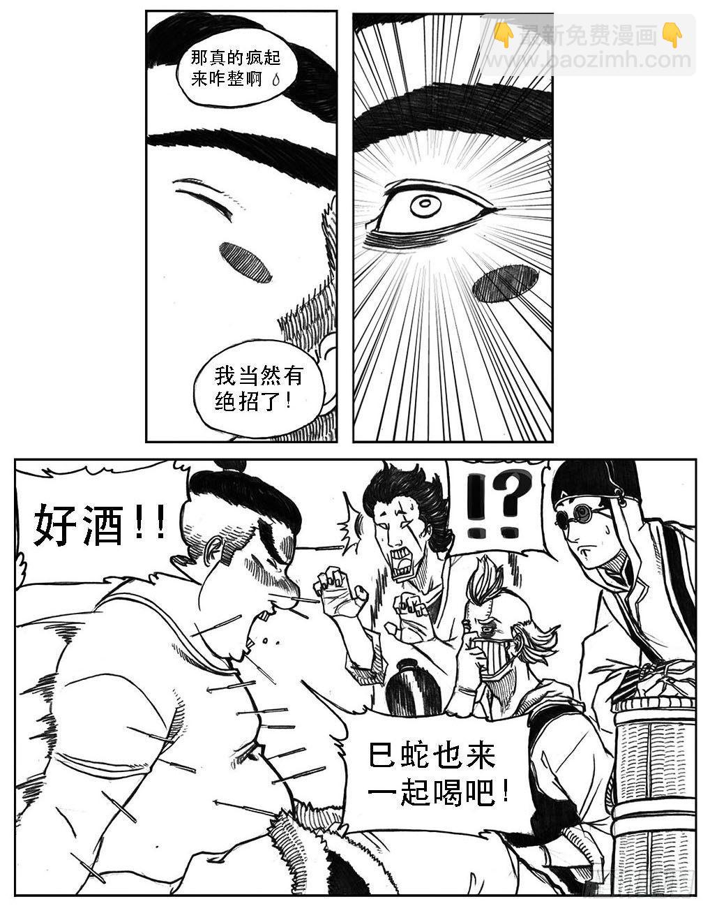 24_感冒治记-第25话