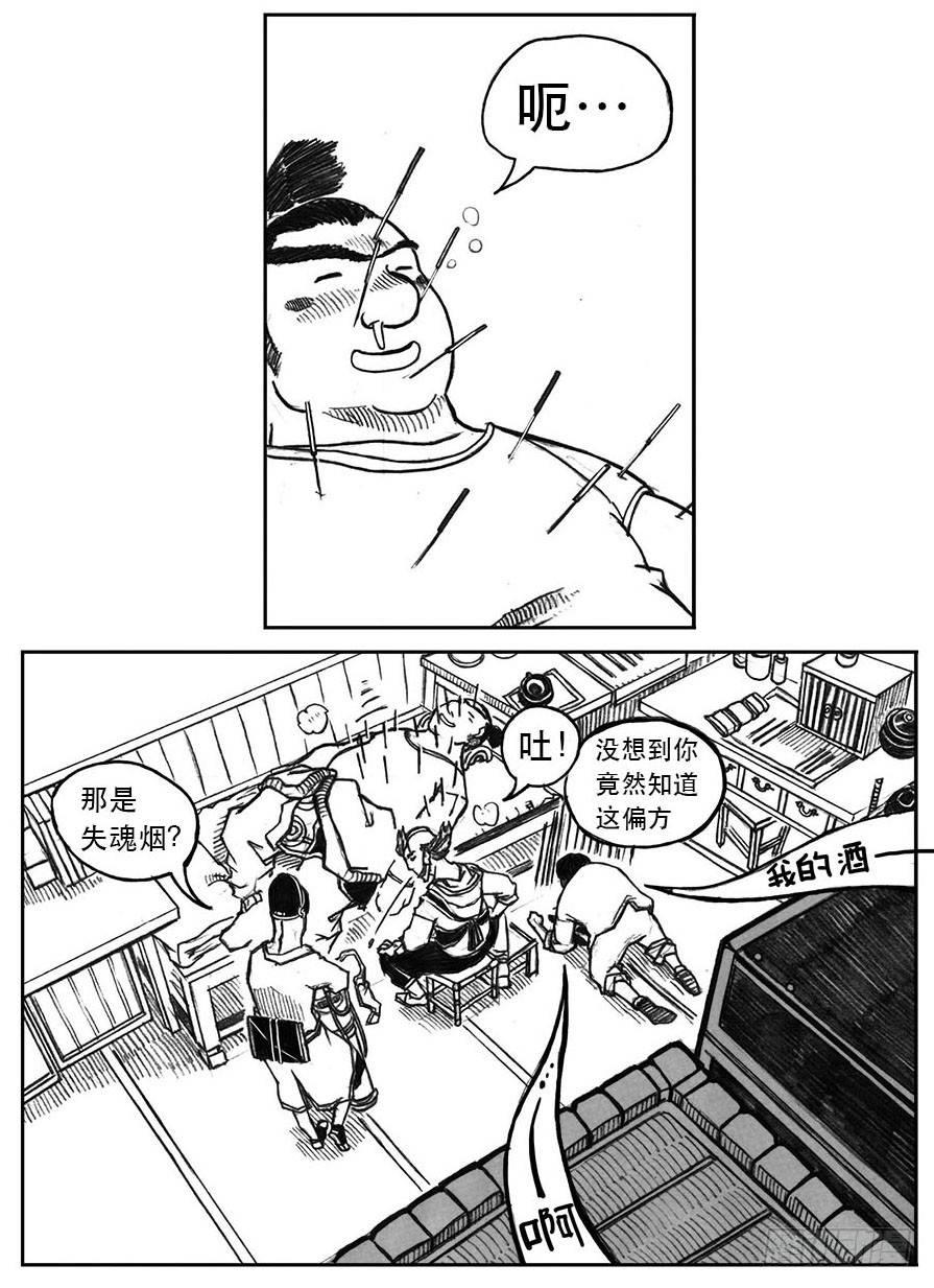 24_感冒治记-第25话