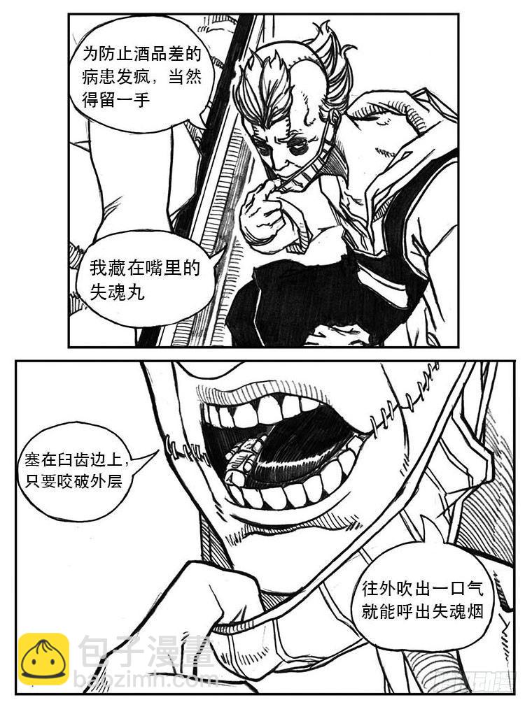 24_感冒治记-第25话