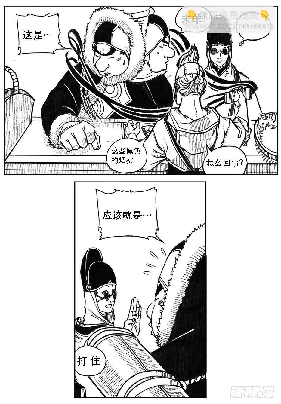 24_感冒治记-第25话