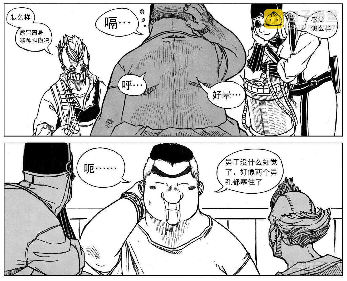 24_感冒治记-第25话