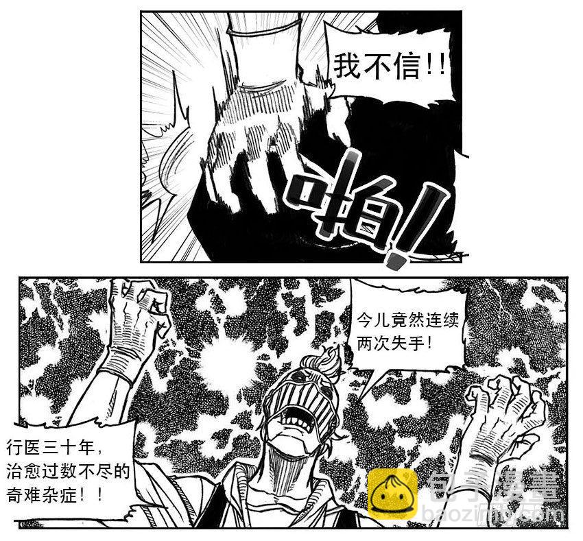 24_感冒治记-第25话