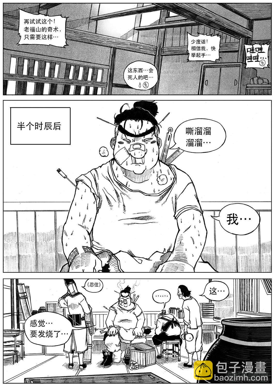 24_感冒治记-第25话