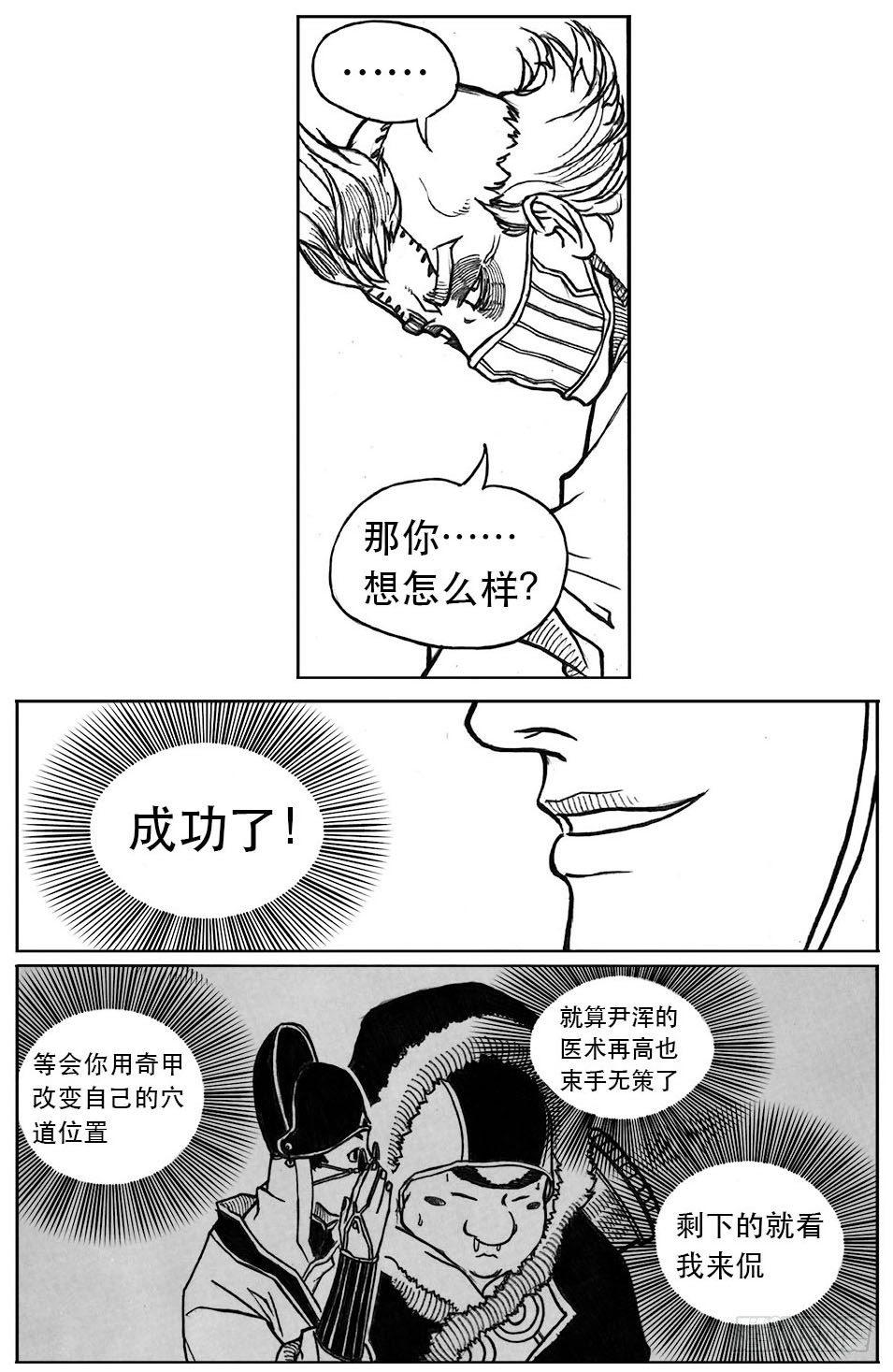 24_感冒治记-第25话