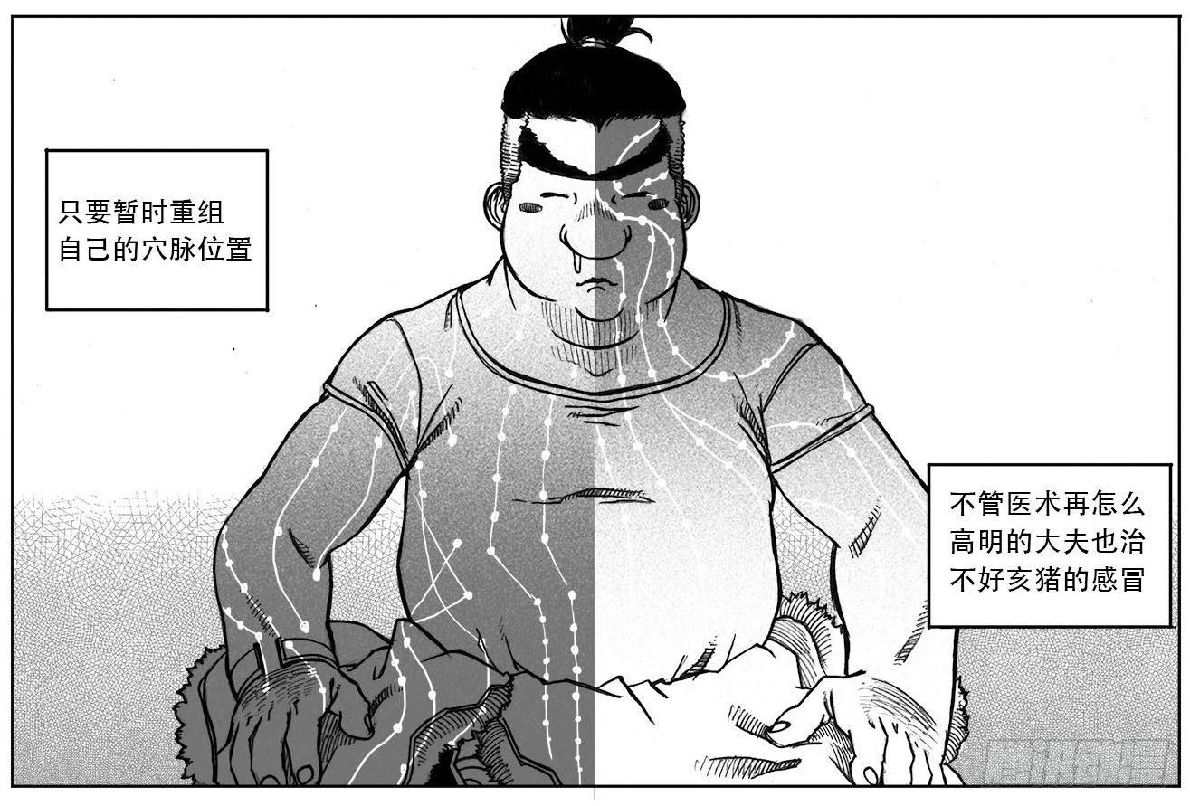 24_感冒治记-第25话