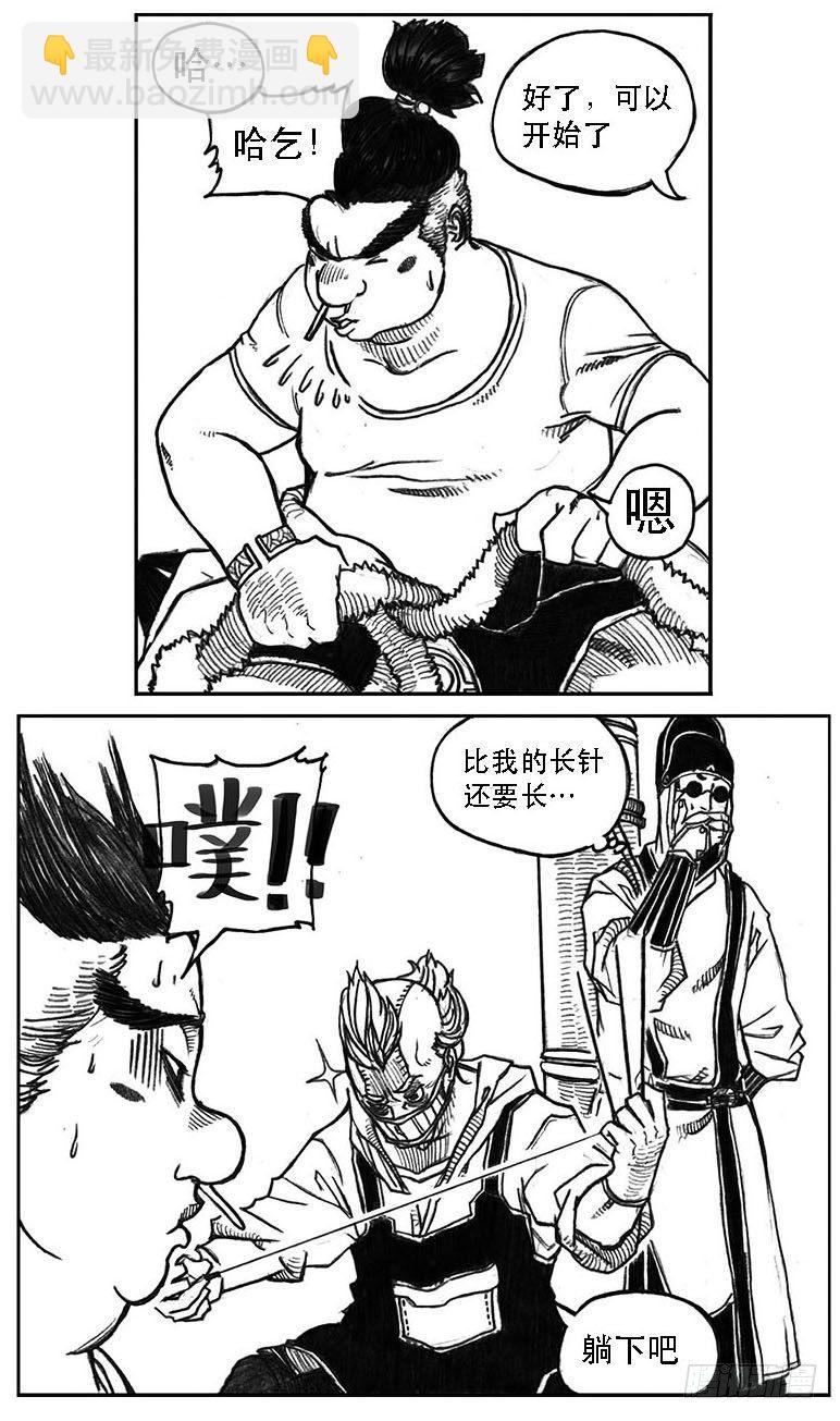 24_感冒治记-第25话