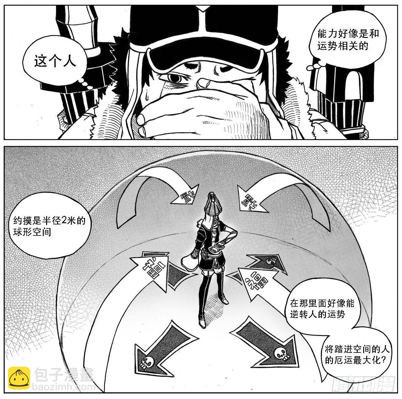 26_否极泰来-第27话