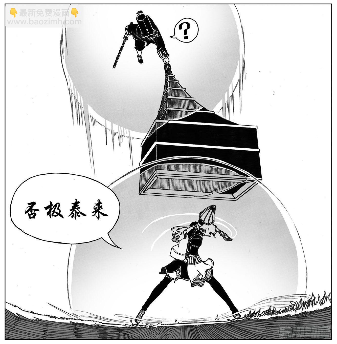 26_否极泰来-第27话