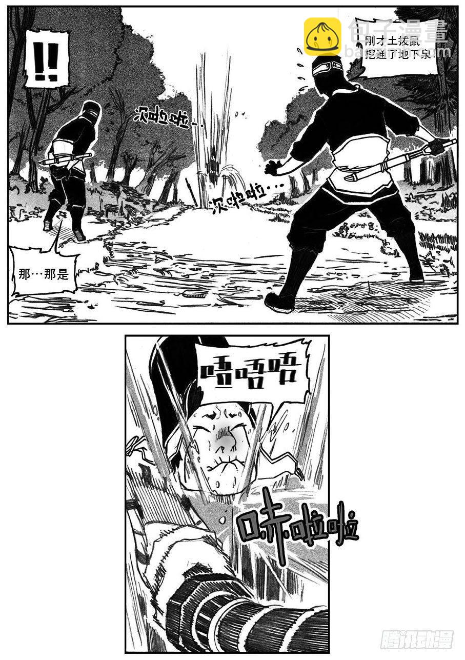 26_否极泰来-第27话