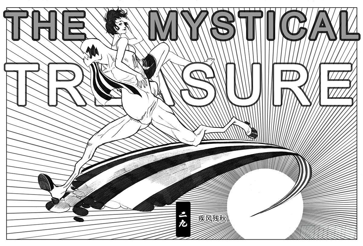 29_疾风残秋-第31话