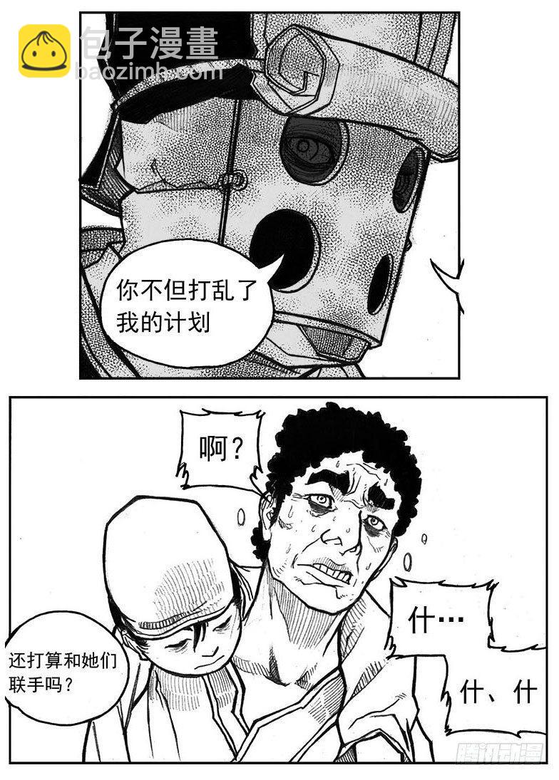 29_疾风残秋-第31话