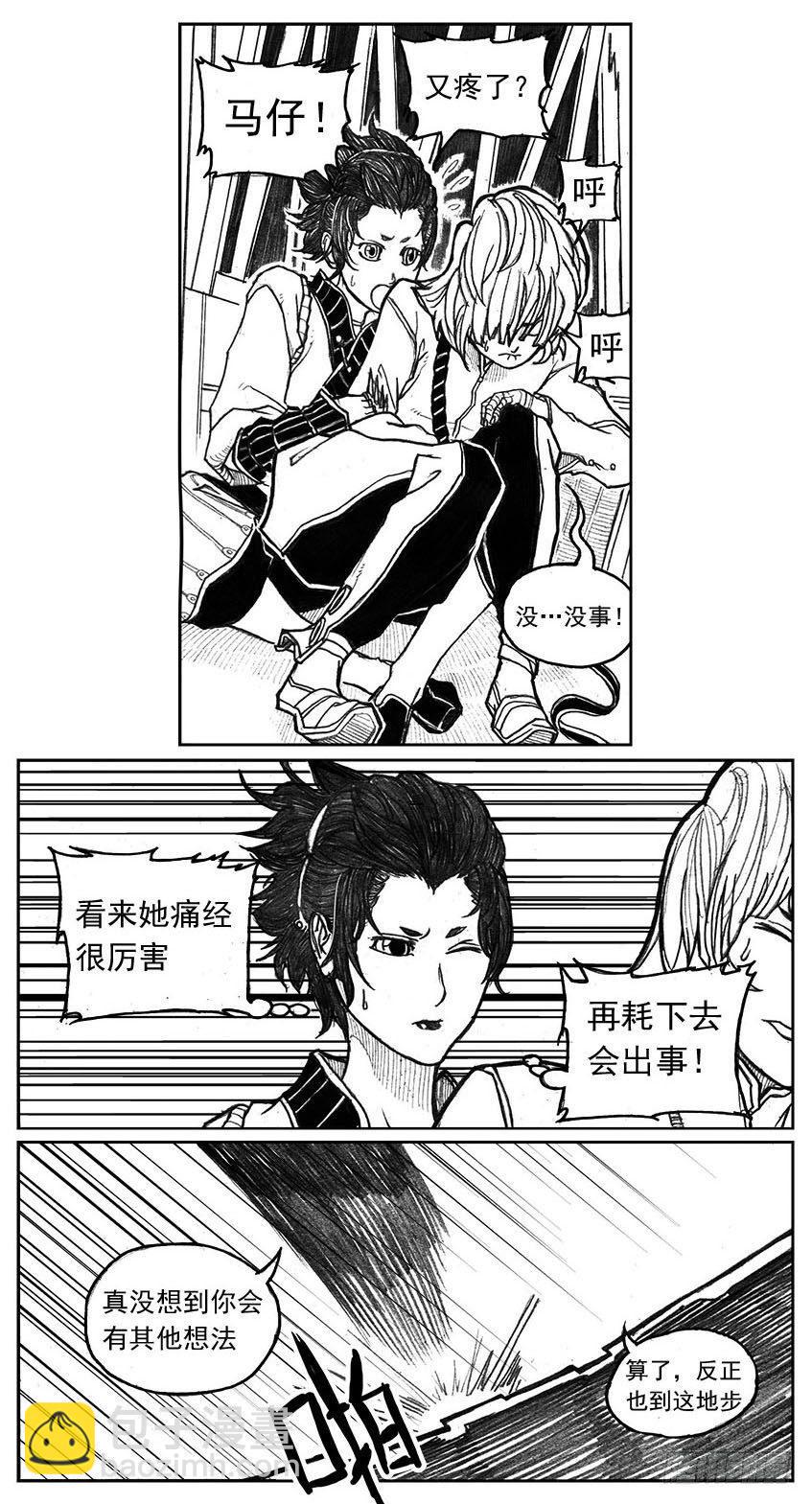 29_疾风残秋-第31话