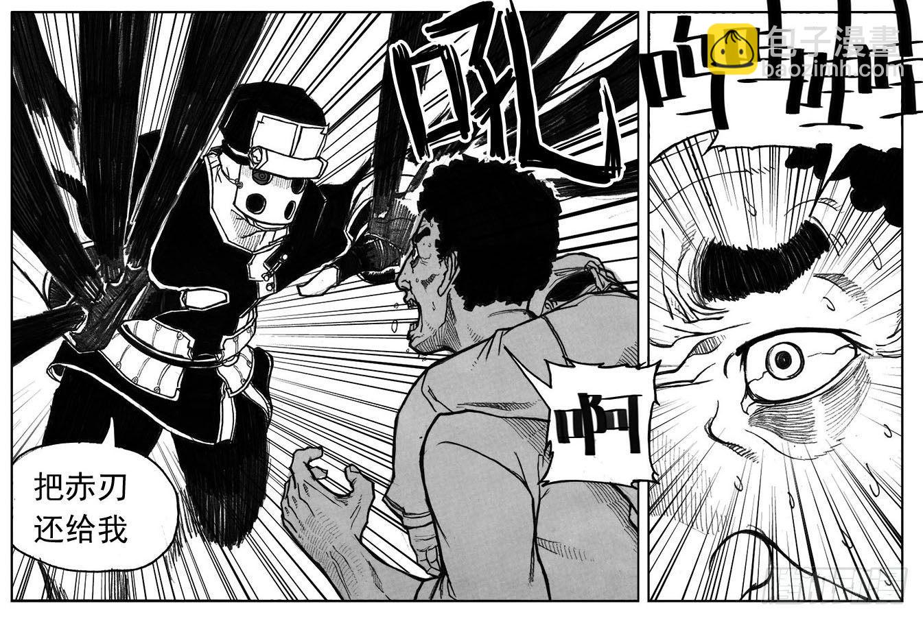 29_疾风残秋-第31话