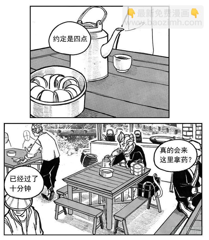 29_疾风残秋-第31话