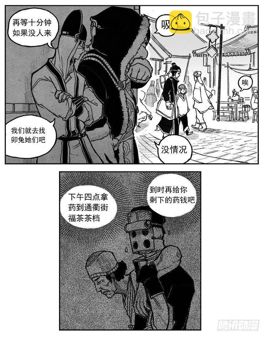 29_疾风残秋-第31话