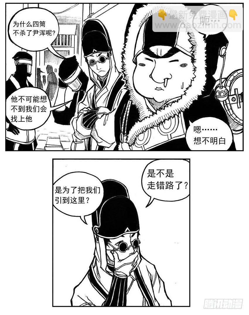 29_疾风残秋-第31话