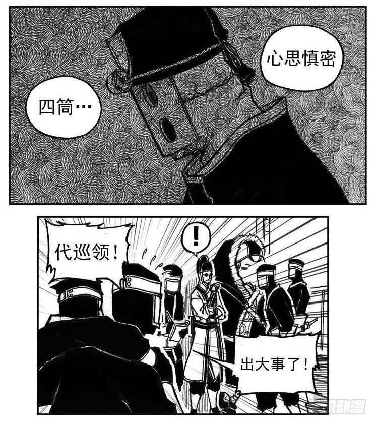 29_疾风残秋-第31话