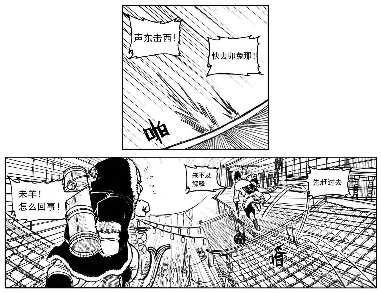 29_疾风残秋-第31话