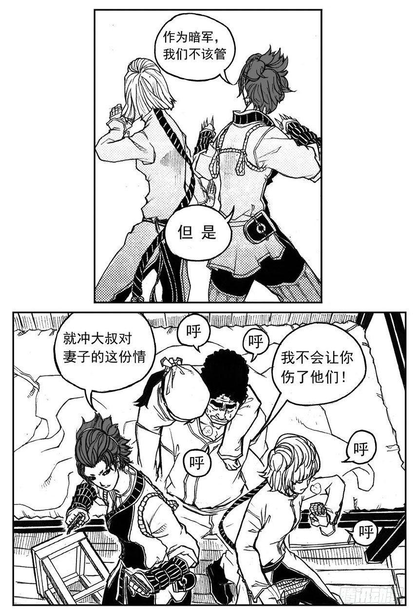 29_疾风残秋-第31话