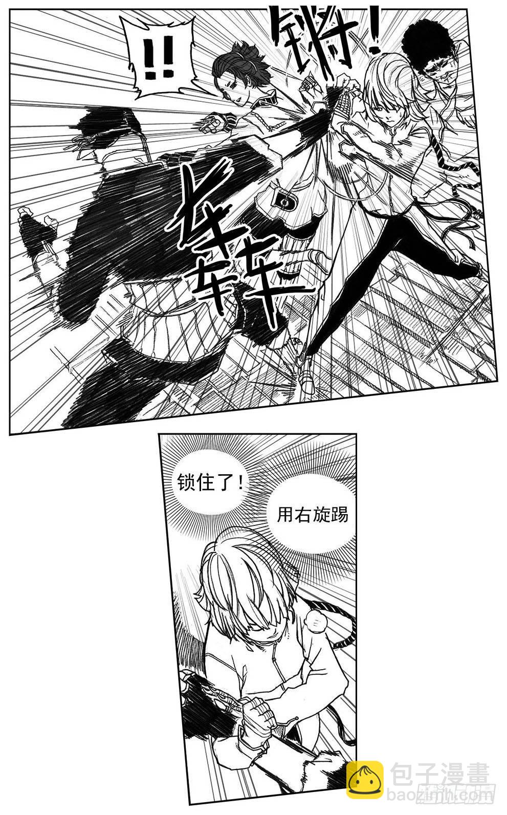 29_疾风残秋-第31话