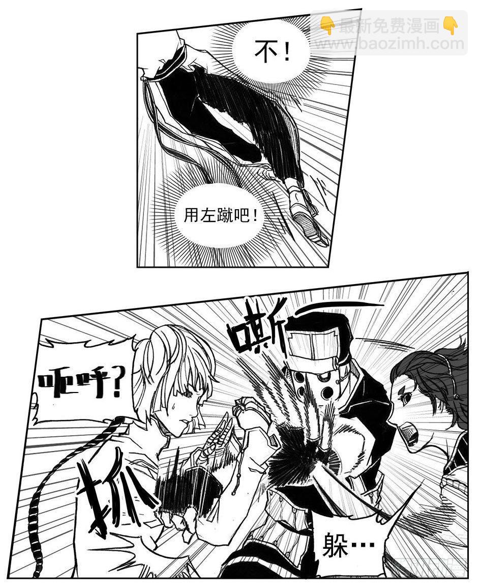 29_疾风残秋-第31话