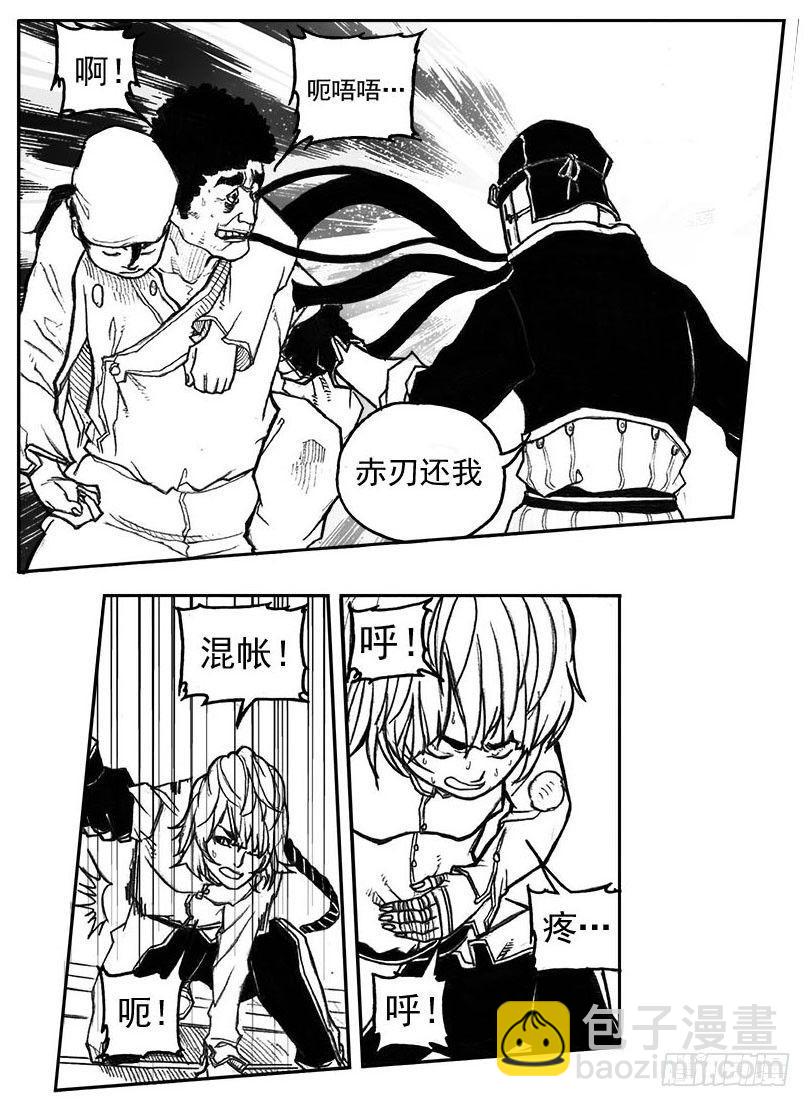 29_疾风残秋-第31话