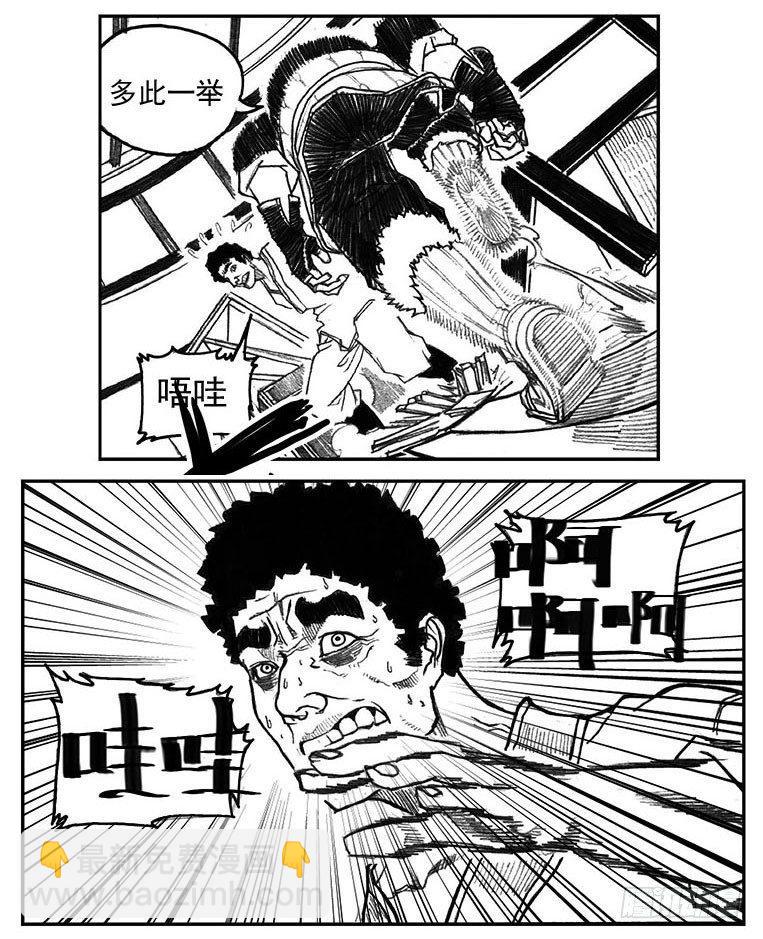 29_疾风残秋-第31话