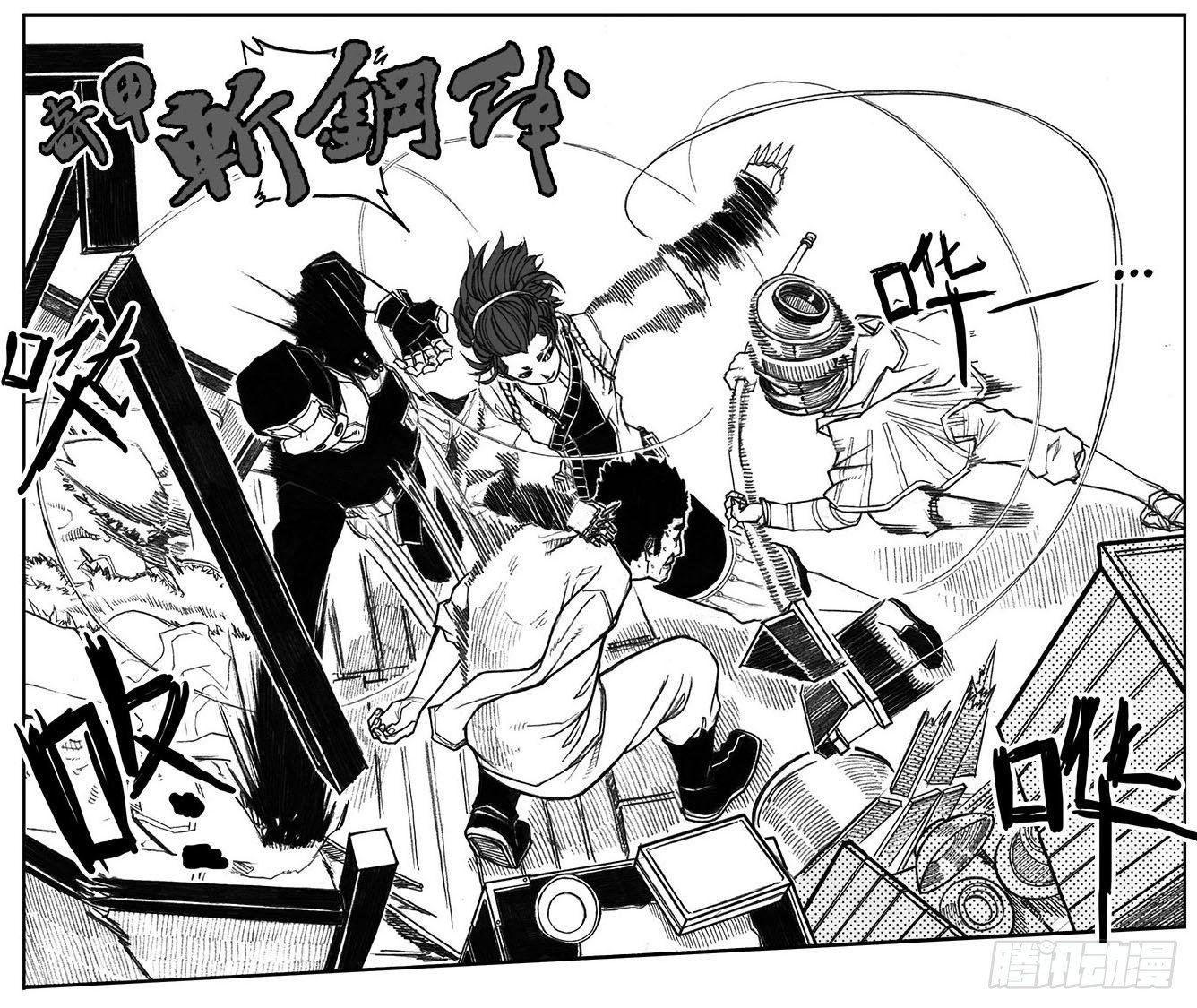 29_疾风残秋-第31话