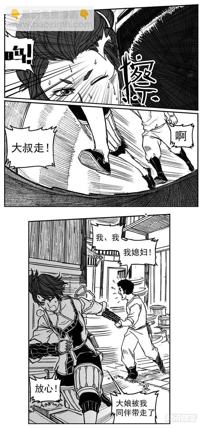 29_疾风残秋-第31话