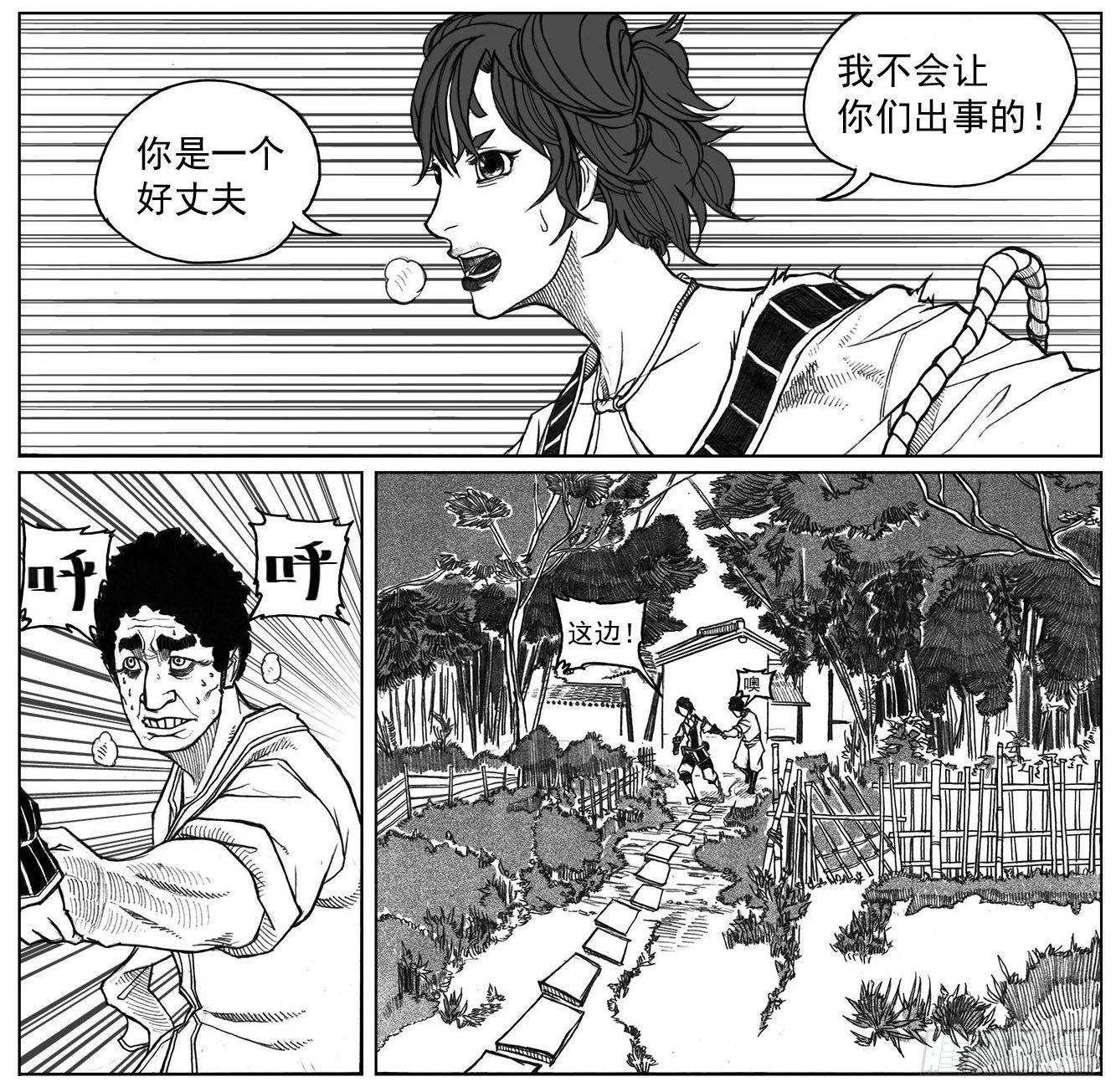 29_疾风残秋-第31话