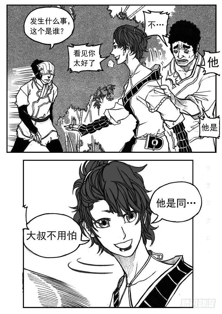 29_疾风残秋-第31话