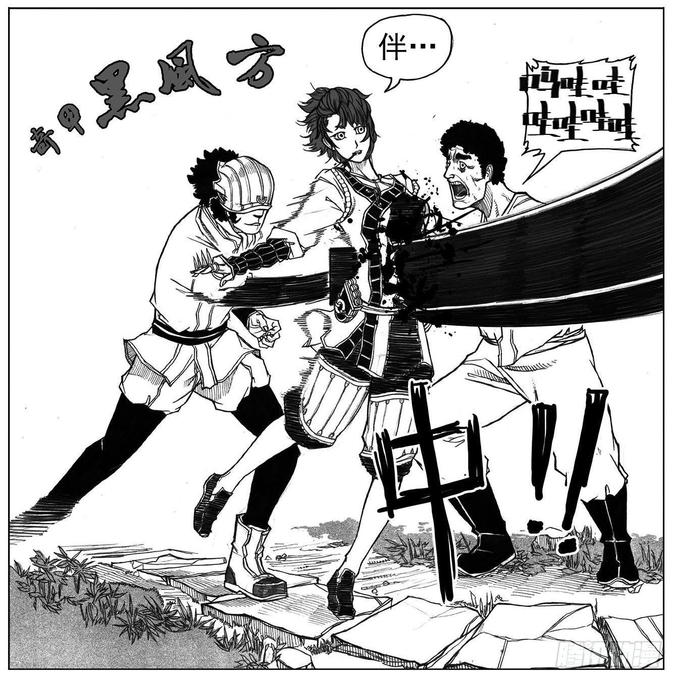 29_疾风残秋-第31话