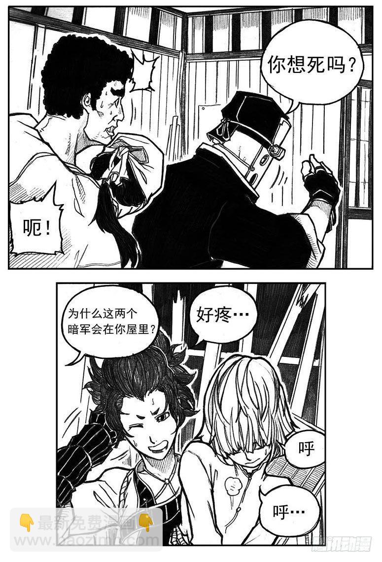 29_疾风残秋-第31话