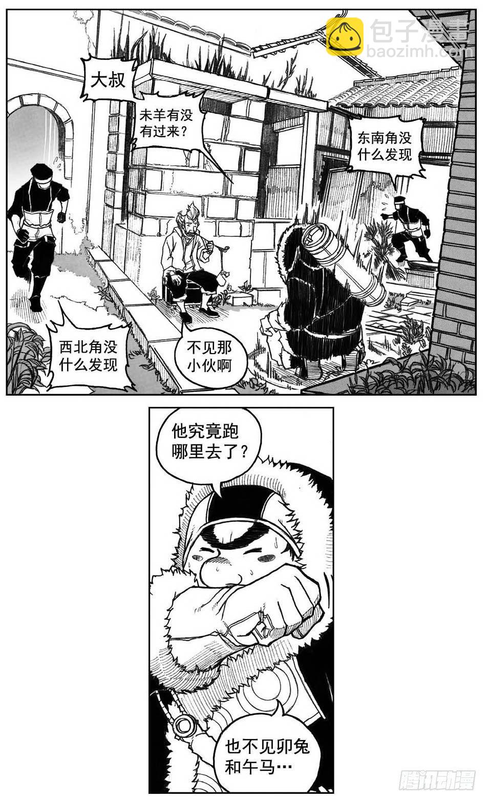 31_流淌的分岔点-第33话