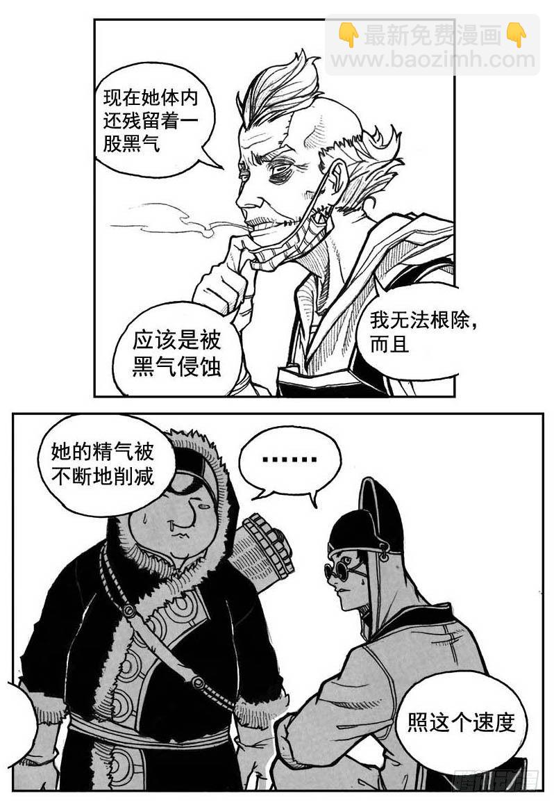 31_流淌的分岔点-第33话