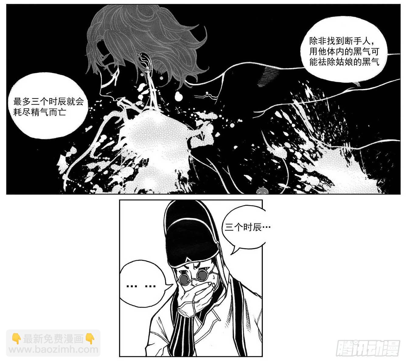 31_流淌的分岔点-第33话