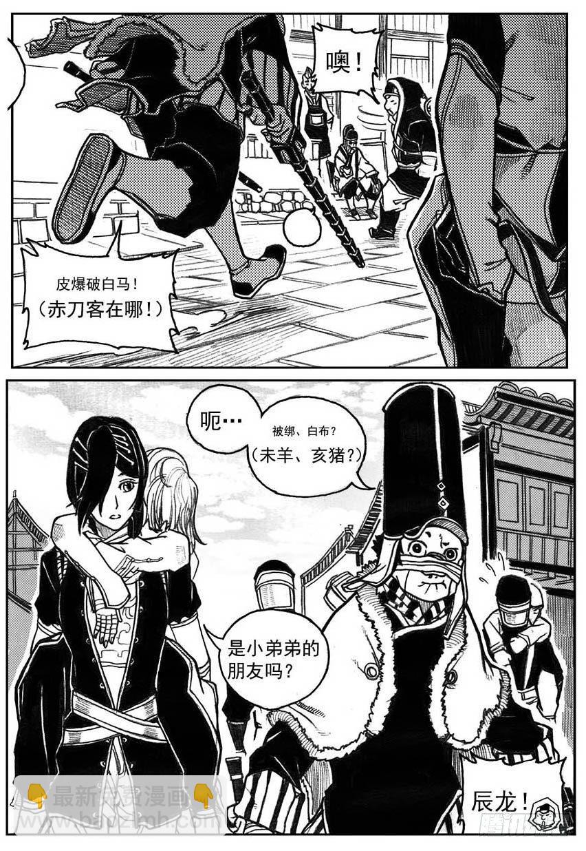 31_流淌的分岔点-第33话