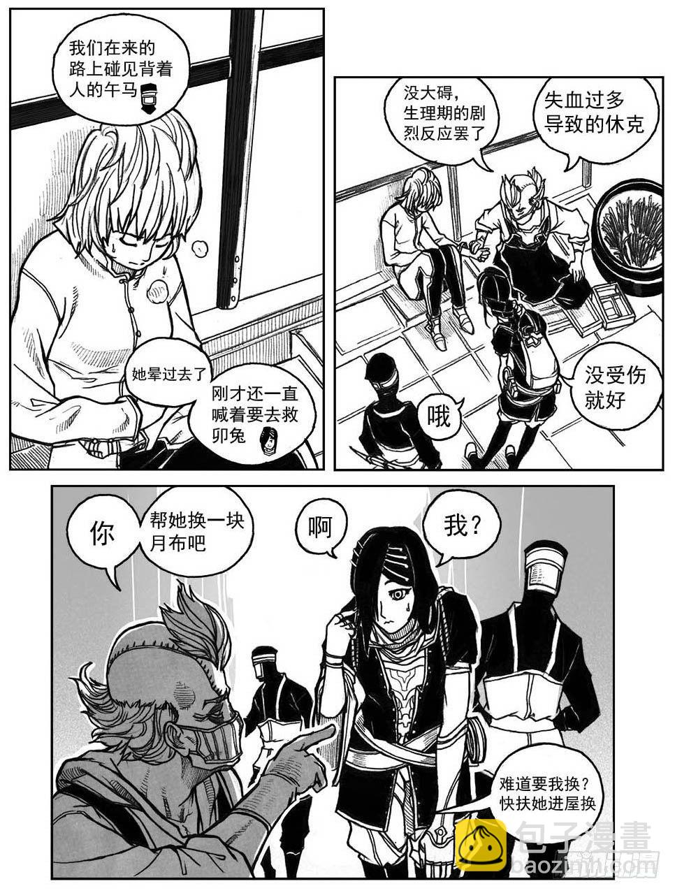 31_流淌的分岔点-第33话