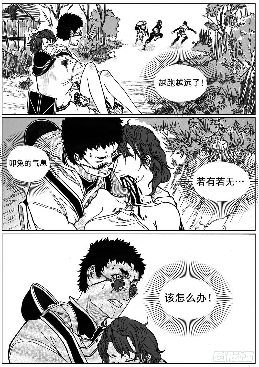 31_流淌的分岔点-第33话