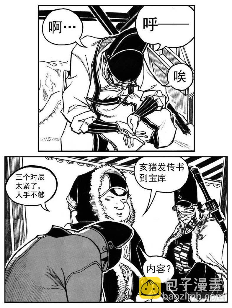 31_流淌的分岔点-第33话