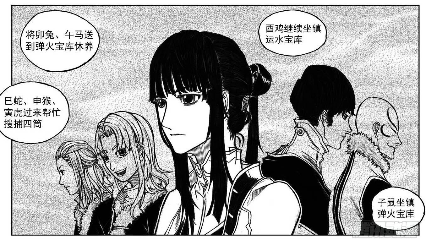 31_流淌的分岔点-第33话