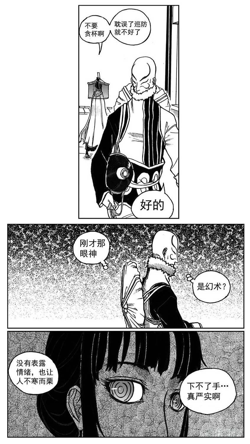 31_流淌的分岔点-第33话