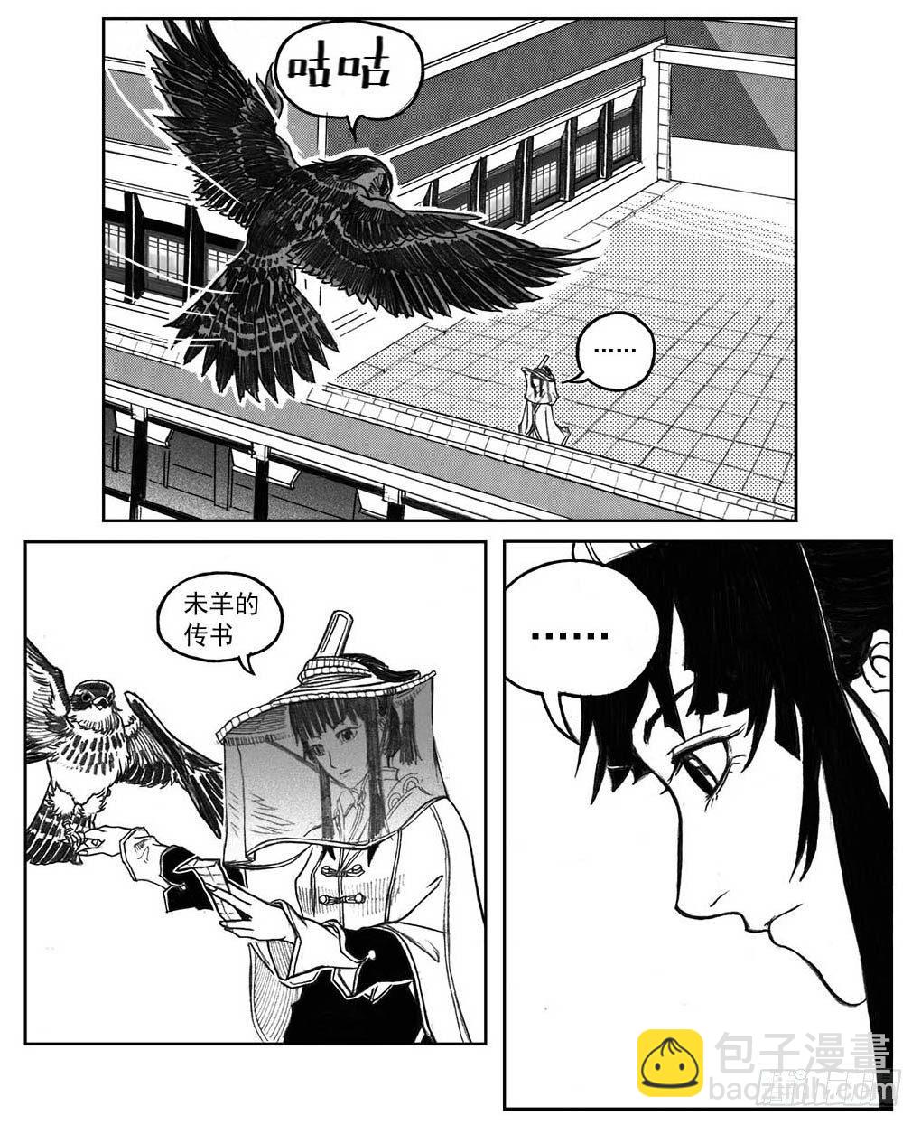 31_流淌的分岔点-第33话