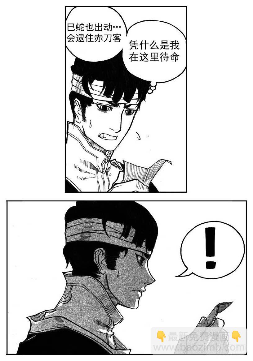 31_流淌的分岔点-第33话