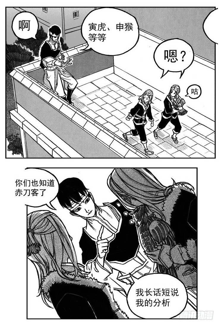 31_流淌的分岔点-第33话