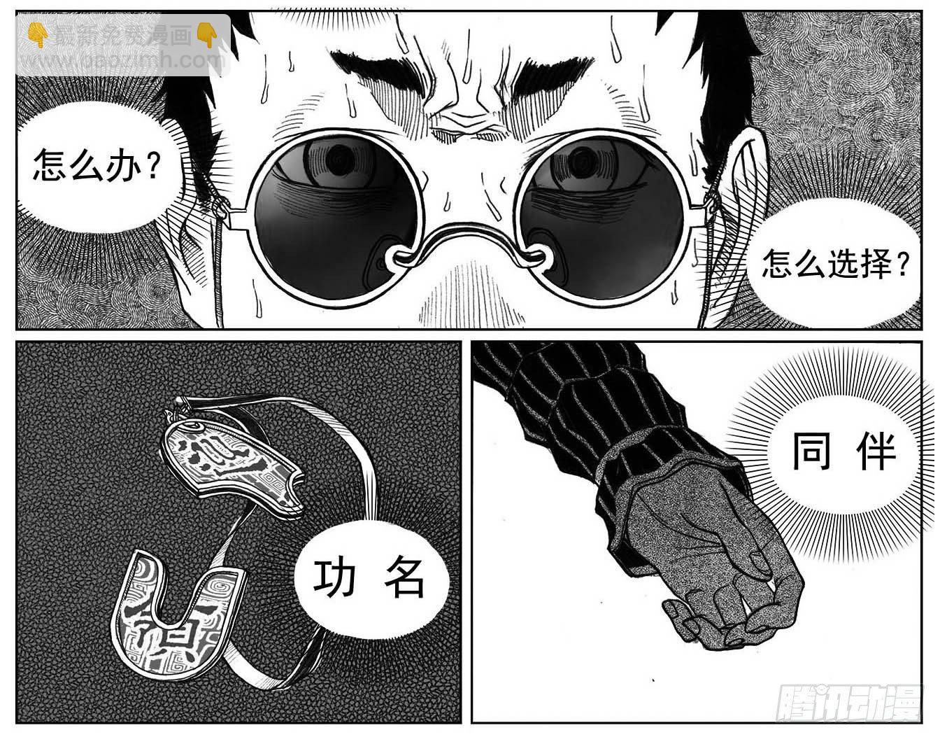 31_流淌的分岔点-第33话