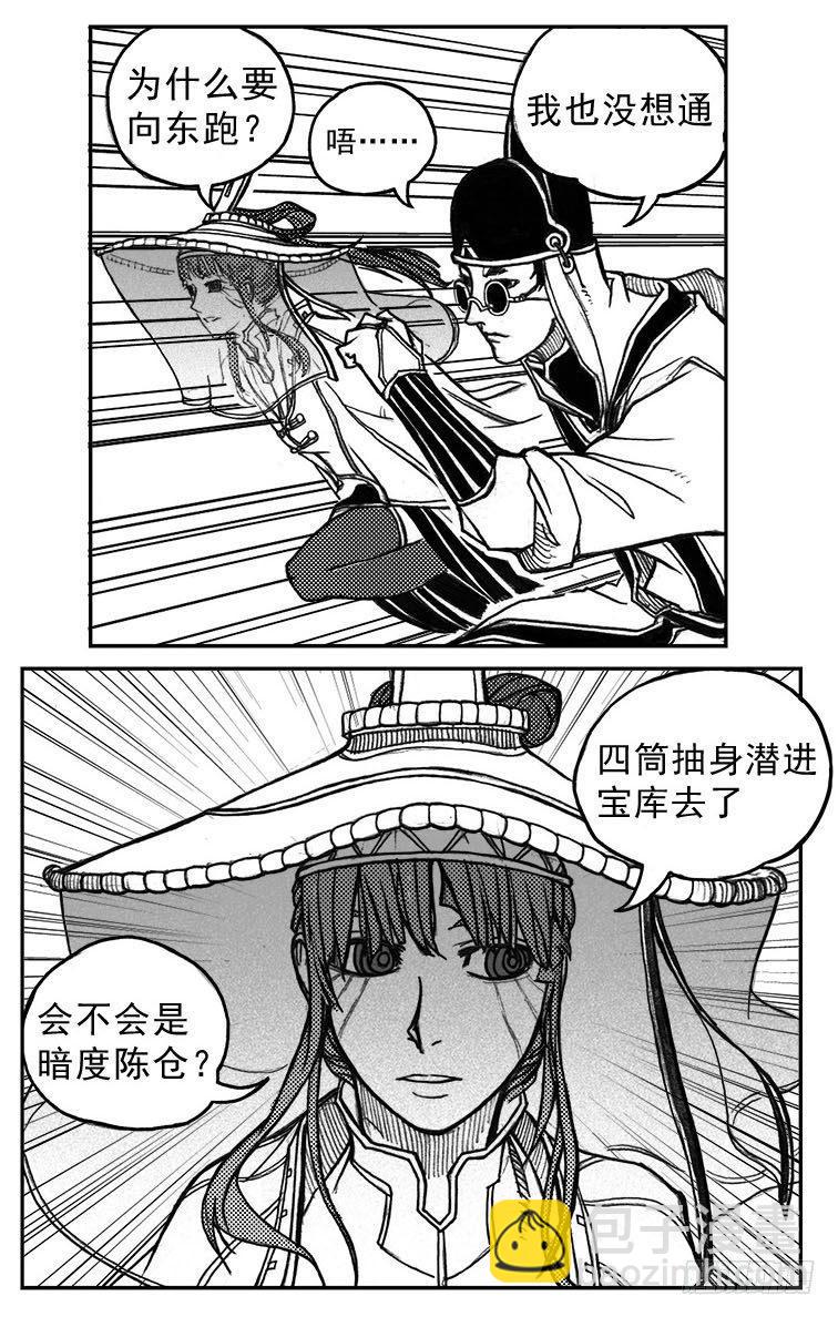 33_愿望所盼？-第35话